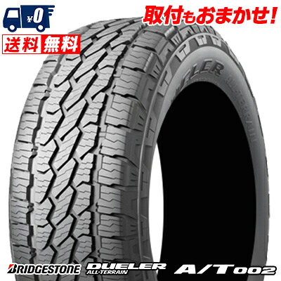 【7/19~エントリーで全商品P5倍】265/60R18 114S XL BRIDGESTONE DUELER A/T002 夏 サマータイヤ 単品1本価格《2本以上ご購入で送料無料》【取付対象】|タイヤワールド館ベスト店