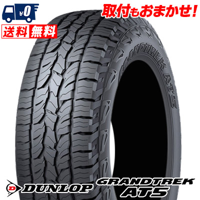 【4本】265/65R17 ダンロップ GRANDTREK ATタイヤ M+S at5.jpg