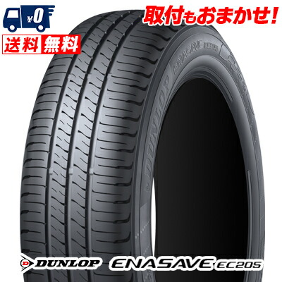 楽天市場】175/65R15 84H DUNLOP ダンロップ LE MANS V+ LM5Plus 
