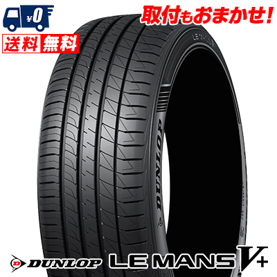 楽天市場】185/60R15 84H DUNLOP ダンロップ LE MANS V+(5+)LM5 Plus 