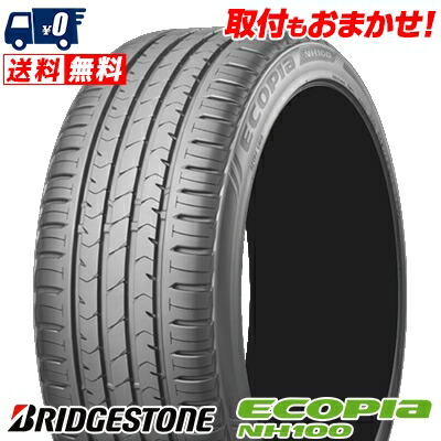 Nh100 Nh100 215 50r17 ブリヂストン 215 50 17 Nh100エコピア Bridgestone Nh100 Ecopia ブリヂストン 215 50r17 215 50 17 サマータイヤ1本単品価格 夏サマータイヤ単品1本価格 2本以上ご購入で送料無料 タイヤワールド館ベスト店17インチ Ecopia Bridgestone Nh100