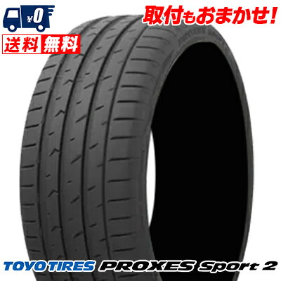 【楽天市場】235/45R18 98Y XL TOYO TIRES トーヨー タイヤ PROXES Sport2プロクセス スポーツ2 夏 ...