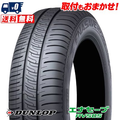 楽天市場】205/55R16 91V DUNLOP ダンロップ LE MANS V+ LM5Plus