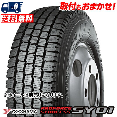 楽天市場】4本 スタッドレスタイヤ 145/80R12 80/78N ヨコハマ プロ