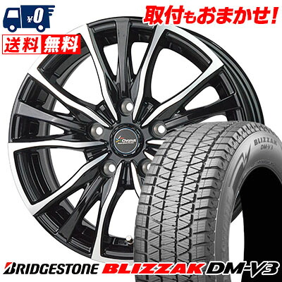 【7/19~エントリーで全商品P5倍】235/55R19 105Q BRIDGESTONE ブリヂストン BLIZZAK DM-V3 ブリザック DMV3 Chronus CH-110 クロノス CH-110 スタッドレスタイヤホイール4本セット【取付対象】|タイヤワールド館ベスト店