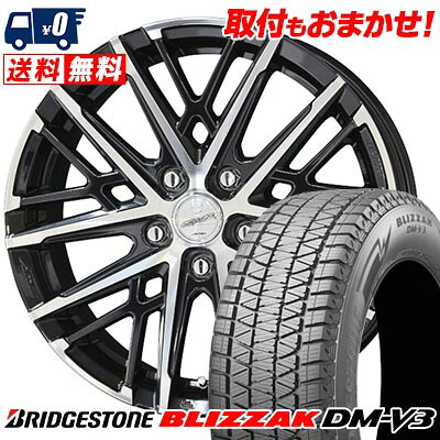 【7/19~エントリーで全商品P5倍】225/60R18 100Q BRIDGESTONE BLIZZAK DM-V3 SMACK GRAIVE スタッドレスタイヤホイール4本セット 【取付対象】|タイヤワールド館ベスト店