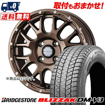 【7/19~エントリーで全商品P5倍】225/60R18 100Q BRIDGESTONE BLIZZAK DM-V3 MUDVANCE 08 スタッドレスタイヤホイール4本セット 【取付対象】|タイヤワールド館ベスト店