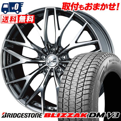 【7/19~エントリーで全商品P5倍】225/60R18 100Q BRIDGESTONE BLIZZAK DM-V3 weds LEONIS MX スタッドレスタイヤホイール4本セット 【取付対象】|タイヤワールド館ベスト店