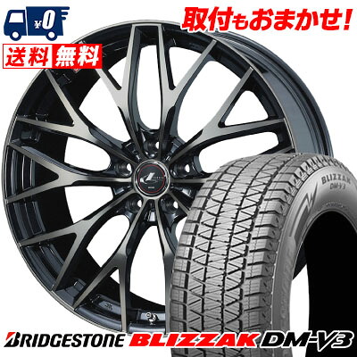【7/19~エントリーで全商品P5倍】225/60R18 100Q BRIDGESTONE BLIZZAK DM-V3 weds LEONIS MX スタッドレスタイヤホイール4本セット 【取付対象】｜タイヤワールド館ベスト店