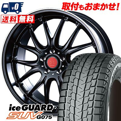 【7/19~エントリーで全商品P5倍】255/50R20 109Q YOKOHAMA iceGUARD SUV G075 VOLTEC HYPER MS-RE スタッドレスタイヤホイール4本セット 【取付対象】|タイヤワールド館ベスト店