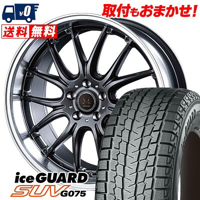 【7/19~エントリーで全商品P5倍】255/50R20 109Q YOKOHAMA iceGUARD SUV G075 VOLTEC HYPER MS-RE スタッドレスタイヤホイール4本セット 【取付対象】|タイヤワールド館ベスト店