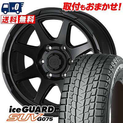 【7/19~エントリーで全商品P5倍】215/80R16 103Q YOKOHAMA iceGUARD SUV G075 STADTBERGE スタッドレスタイヤホイール4本セット 【取付対象】|タイヤワールド館ベスト店