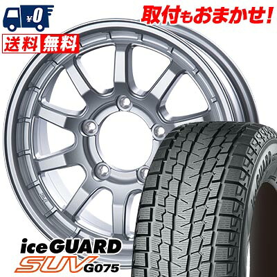 【7/19~エントリーで全商品P5倍】175/80R15 90Q YOKOHAMA iceGUARD SUV G075 X-FIELD α スタッドレスタイヤホイール4本セット 【取付対象】｜タイヤワールド館ベスト店