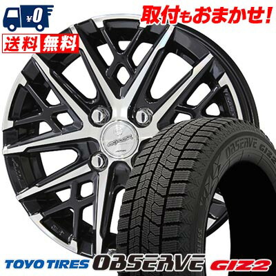【7/19~エントリーで全商品P5倍】165/65R15 81Q TOYO TIRES OBSERVE GIZ2 SMACK GRAIVE スタッドレスタイヤホイール4本セット 【取付対象】｜タイヤワールド館ベスト店