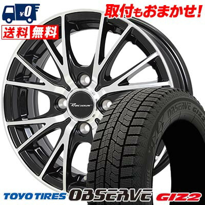 【7/19~エントリーで全商品P5倍】155/65R14 75Q TOYO TIRES OBSERVE GIZ2 Precious HM-1 V- スタッドレスタイヤホイール4本セット 【取付対象】｜タイヤワールド館ベスト店