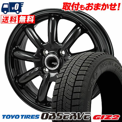 【7/19~エントリーで全商品P5倍】165/65R15 81Q TOYO TIRES OBSERVE GIZ2 ZACK JP-209 スタッドレスタイヤホイール4本セット 【取付対象】|タイヤワールド館ベスト店