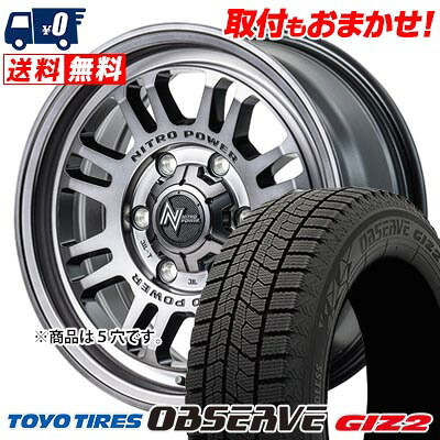 【7/19~エントリーで全商品P5倍】205/60R16 92Q TOYO TIRES OBSERVE GIZ2 NITROPOWER M16 ASSAULT スタッドレスタイヤホイール4本セット 【取付対象】|タイヤワールド館ベスト店