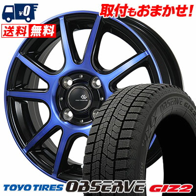 【7/19~エントリーで全商品P5倍】155/65R14 75Q TOYO TIRES トーヨータイヤ OBSERVE GIZ2 オブザーブ ガリット ギズ2 CEREBRO PFX セレブロ PFX スタッドレスタイヤホイール4本セット【取付対象】｜タイヤワールド館ベスト店