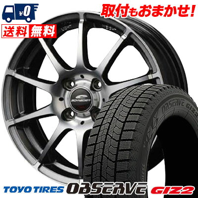 【7/19~エントリーで全商品P5倍】165/65R15 81Q TOYO TIRES OBSERVE GIZ2 SCHNEDER StaG スタッドレスタイヤホイール4本セット 【取付対象】|タイヤワールド館ベスト店