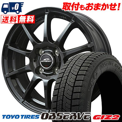 【7/19~エントリーで全商品P5倍】165/65R15 81Q TOYO TIRES OBSERVE GIZ2 SCHNEDER StaG スタッドレスタイヤホイール4本セット 【取付対象】｜タイヤワールド館ベスト店