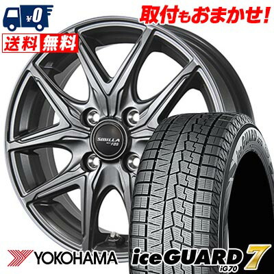 【7/19~エントリーで全商品P5倍】175/65R15 88Q YOKOHAMA iceGUARD7 IG70 SIBILLA NEXT F05 スタッドレスタイヤホイール4本セット 【取付対象】|タイヤワールド館ベスト店