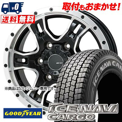 【7/19~エントリーで全商品P5倍】195/80R15 107/105N GOODYEAR ICE NAVI CARGO HI-BLOCK REXX スタッドレスタイヤホイール4本セット 【取付対象】｜タイヤワールド館ベスト店