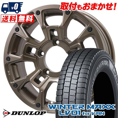 【7/19~エントリーで全商品P5倍】205/70R15 104/102N DUNLOP WINTER MAXX LV01 for VAN B-LUGNAS BRD スタッドレスタイヤホイール4本セット 【取付対象】|タイヤワールド館ベスト店