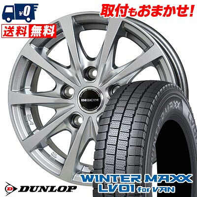 【7/19~エントリーで全商品P5倍】175/80R14 94/93N DUNLOP WINTER MAXX LV01 for VAN BISON BN-02 スタッドレスタイヤホイール4本セット 【取付対象】|タイヤワールド館ベスト店