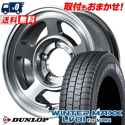 【7/19~エントリーで全商品P5倍】205/70R15 104/102N DUNLOP WINTER MAXX LV01 for VAN Garcia Chicago5 スタッドレスタイヤホイール4本セット 【取付対象】｜タイヤワールド館ベスト店