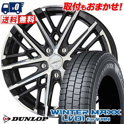 【7/19~エントリーで全商品P5倍】215/70R15 107/105N DUNLOP WINTER MAXX LV01 for VAN SMACK GRAIVE スタッドレスタイヤホイール4本セット 【取付対象】|タイヤワールド館ベスト店
