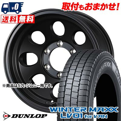 【7/19~エントリーで全商品P5倍】195/80R15 107/105N DUNLOP WINTER MAXX LV01 for VAN JIMLINE TYPE2 スタッドレスタイヤホイール4本セット 【取付対象】｜タイヤワールド館ベスト店 90,805円