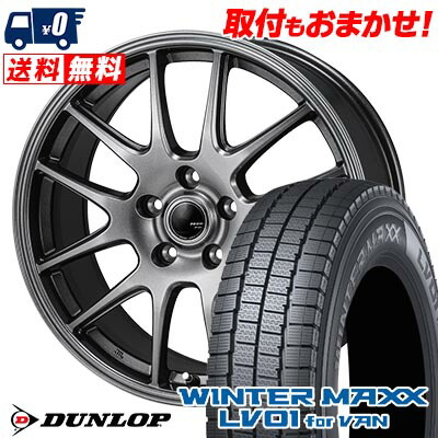 【7/19~エントリーで全商品P5倍】195/70R15 106/104N DUNLOP WINTER MAXX LV01 for VAN ZACK JP-205 スタッドレスタイヤホイール4本セット 【取付対象】|タイヤワールド館ベスト店
