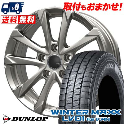 【7/19~エントリーで全商品P5倍】195/70R15 106/104N DUNLOP WINTER MAXX LV01 for VAN ZACK JP-325 スタッドレスタイヤホイール4本セット 【取付対象】|タイヤワールド館ベスト店