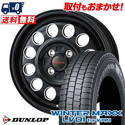 【7/19~エントリーで全商品P5倍】165/80R14 91/90N DUNLOP WINTER MAXX LV01 for VAN K.Finesse D12 スタッドレスタイヤホイール4本セット 【取付対象】|タイヤワールド館ベスト店