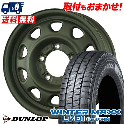【7/19~エントリーで全商品P5倍】195/80R15 107/105N DUNLOP WINTER MAXX LV01 for VAN LANDFOOT SWZ スタッドレスタイヤホイール4本セット 【取付対象】|タイヤワールド館ベスト店