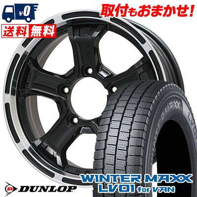 【7/19~エントリーで全商品P5倍】195/80R15 107/105N DUNLOP WINTER MAXX LV01 for VAN B-MUD K スタッドレスタイヤホイール4本セット 【取付対象】｜タイヤワールド館ベスト店