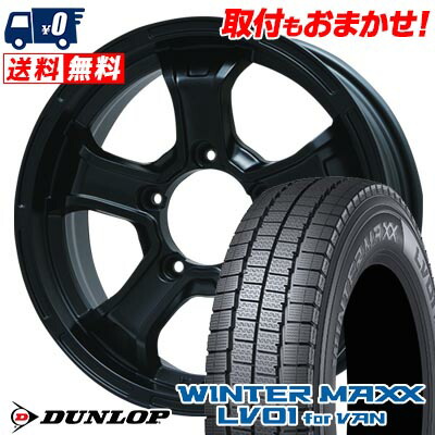 【7/19~エントリーで全商品P5倍】195/80R15 107/105N DUNLOP WINTER MAXX LV01 for VAN B-MUD K スタッドレスタイヤホイール4本セット 【取付対象】｜タイヤワールド館ベスト店 68,310円
