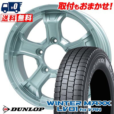 【7/19~エントリーで全商品P5倍】195/80R15 107/105N DUNLOP WINTER MAXX LV01 for VAN B-MUD K スタッドレスタイヤホイール4本セット 【取付対象】|タイヤワールド館ベスト店