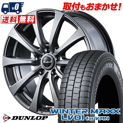 【7/19~エントリーで全商品P5倍】195/70R15 106/104N DUNLOP WINTER MAXX LV01 for VAN Euro Speed G10 スタッドレスタイヤホイール4本セット 【取付対象】｜タイヤワールド館ベスト店