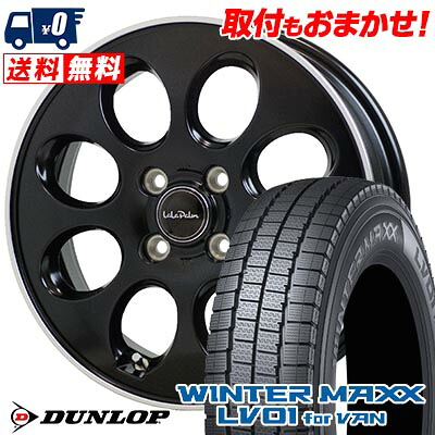 【7/19~エントリーで全商品P5倍】145/80R12 86/84N DUNLOP WINTER MAXX LV01 for VAN LaLaPalm Oval スタッドレスタイヤホイール4本セット 【取付対象】｜タイヤワールド館ベスト店