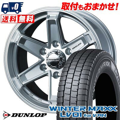 【7/19~エントリーで全商品P5倍】235/60R17 109/107N DUNLOP WINTER MAXX LV01 for VAN KEELER TACTICS スタッドレスタイヤホイール4本セット 【取付対象】|タイヤワールド館ベスト店