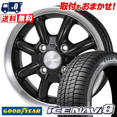 【7/19~エントリーで全商品P5倍】155/65R14 75Q Goodyear ICE NAVI8 K.Finesse CUP スタッドレスタイヤホイール4本セット 【取付対象】｜タイヤワールド館ベスト店