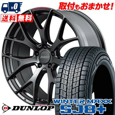 【7/19~エントリーで全商品P5倍】235/55R20 102Q DUNLOP WINTER MAXX SJ8+ RAYS HOMURA 2×7FT SPORT EDITION スタッドレスタイヤホイール4本セット 【取付対象】|タイヤワールド館ベスト店