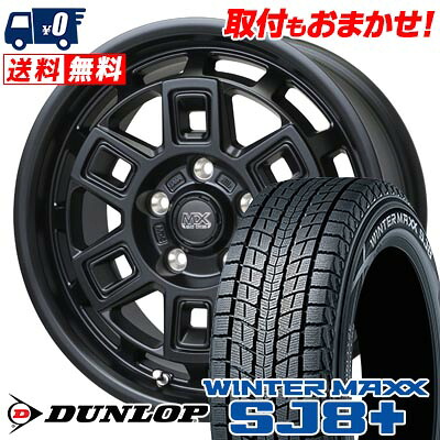 【7/19~エントリーで全商品P5倍】225/70R16 103Q DUNLOP WINTER MAXX SJ8+ MAD CROSS AEVER スタッドレスタイヤホイール4本セット 【取付対象】｜タイヤワールド館ベスト店 75,900円