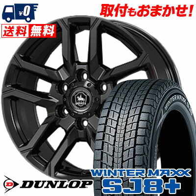 楽天市場】265/60R18 110Q ダンロップ WINTER MAXX SJ8+ RAYS VOLK