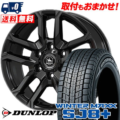【7/19~エントリーで全商品P5倍】265/60R18 110Q DUNLOP WINTER MAXX SJ8+ BAREROCK BISON スタッドレスタイヤホイール4本セット 6Hホイール【取付対象】｜タイヤワールド館ベスト店