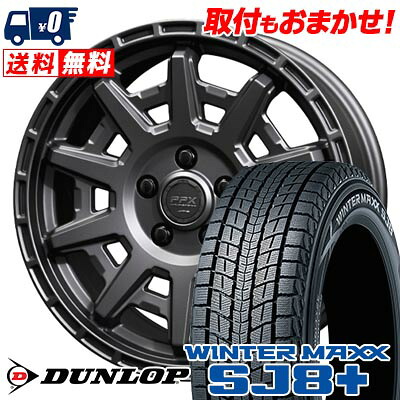 【7/19~エントリーで全商品P5倍】225/65R17 102Q DUNLOP WINTER MAXX SJ8+ PPX D10X スタッドレスタイヤホイール4本セット 【取付対象】｜タイヤワールド館ベスト店