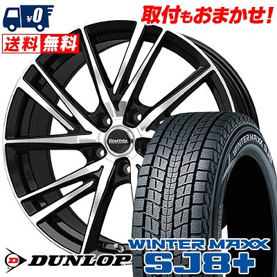 【7/19~エントリーで全商品P5倍】225/65R18 103Q DUNLOP WINTER MAXX SJ8+ Laffite LW-06-2 スタッドレスタイヤホイール4本セット 【取付対象】｜タイヤワールド館ベスト店