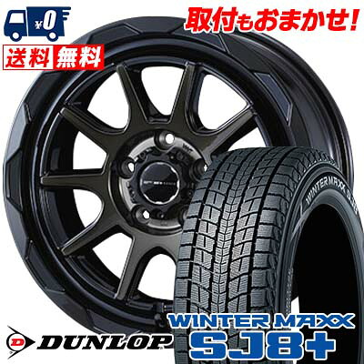 【7/19~エントリーで全商品P5倍】235/65R17 108Q XL DUNLOP WINTER MAXX SJ8+ WEDS MUD VANCE06 スタッドレスタイヤホイール4本セット 【取付対象】|タイヤワールド館ベスト店