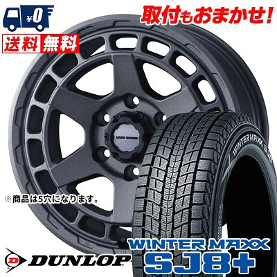 【7/19~エントリーで全商品P5倍】235/65R17 108Q XL DUNLOP WINTER MAXX SJ8+ MUDVANCE X Type S スタッドレスタイヤホイール4本セット 【取付対象】|タイヤワールド館ベスト店